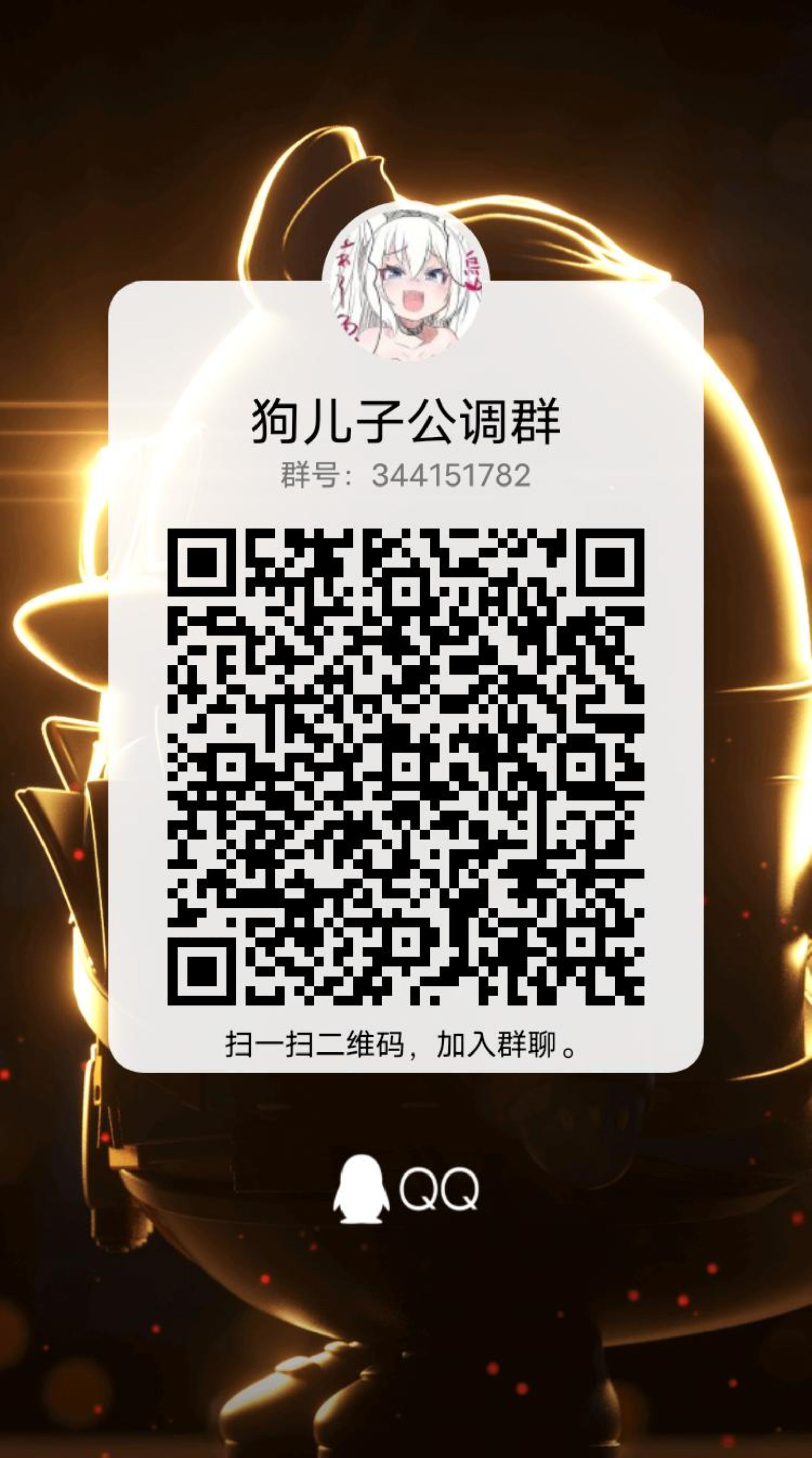 群收人欢迎大家