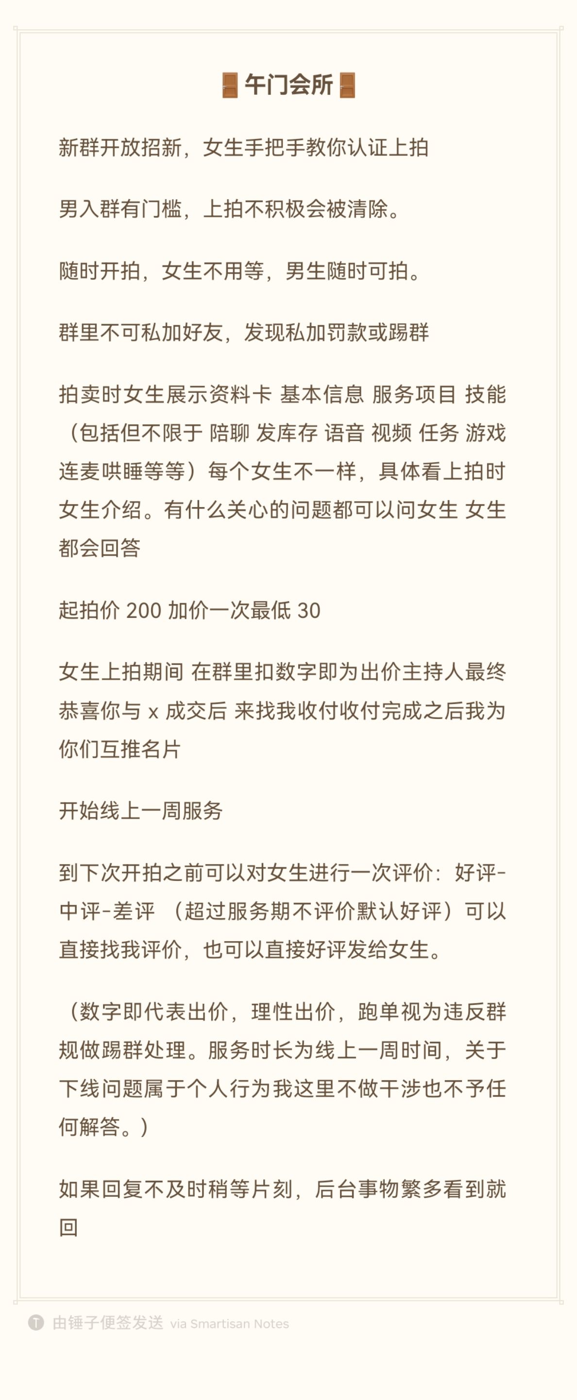 午门会所