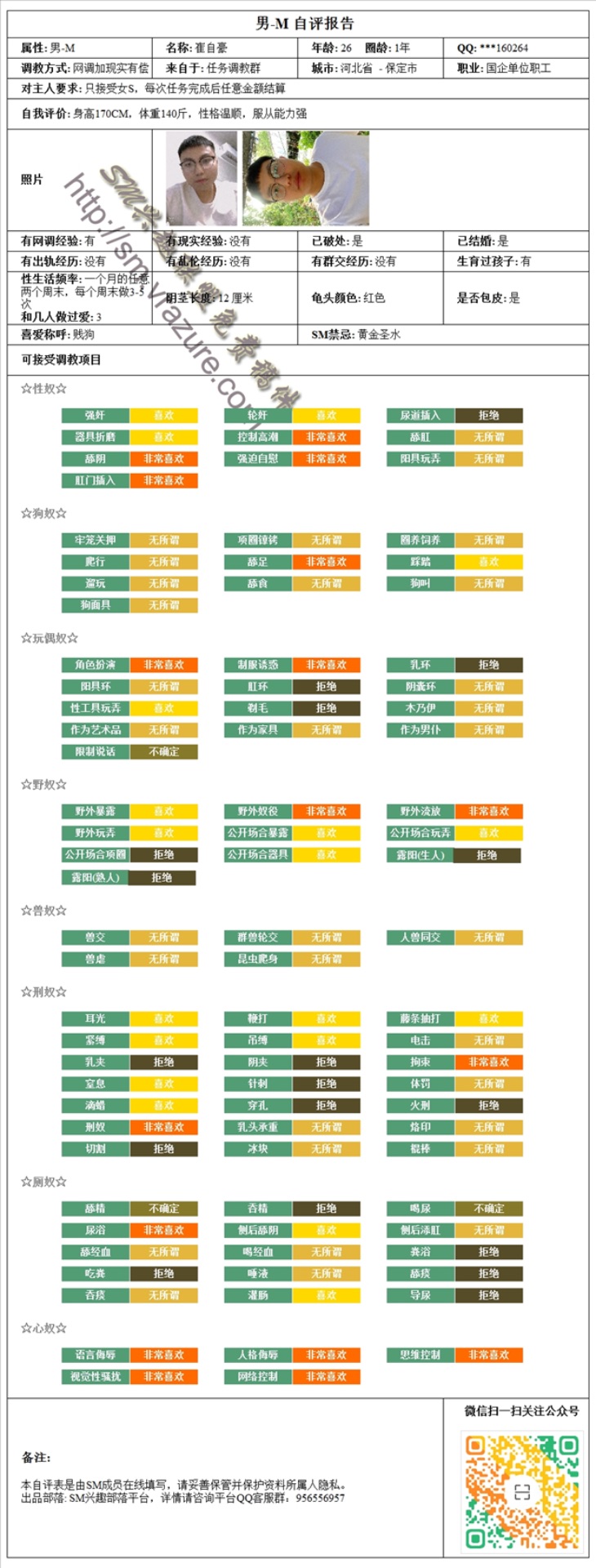 寻0312女s