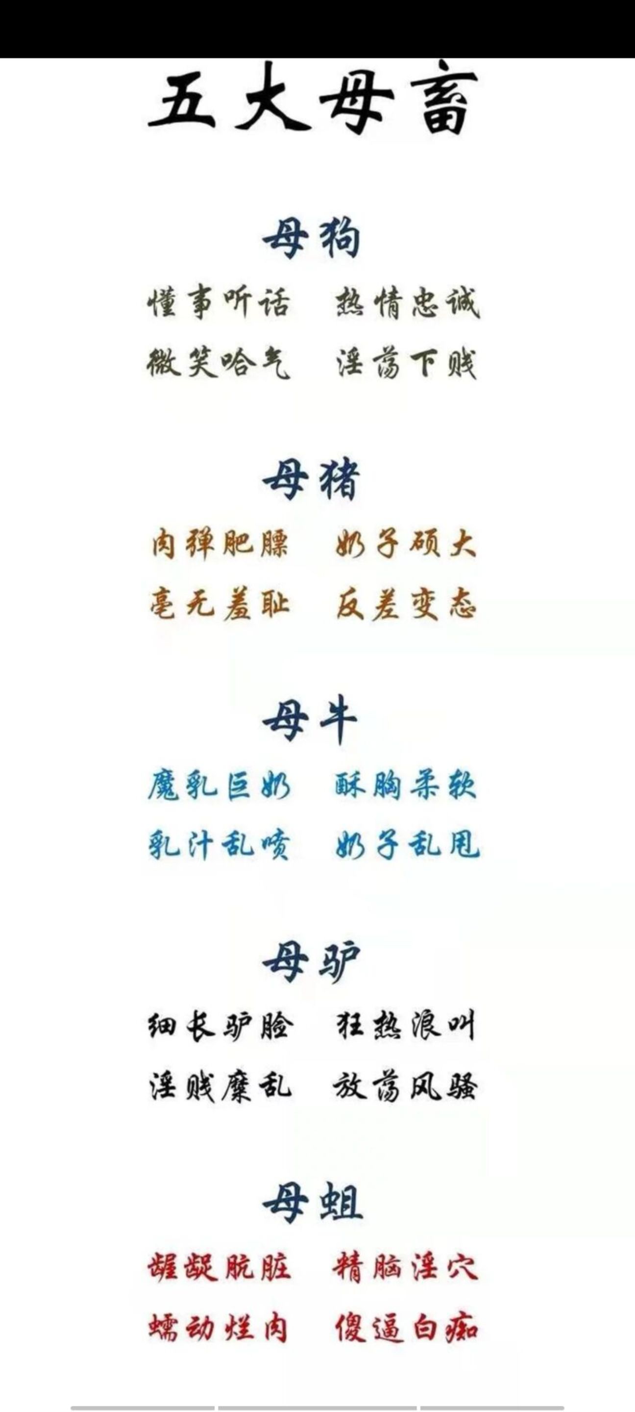 寻流失在人间的母畜