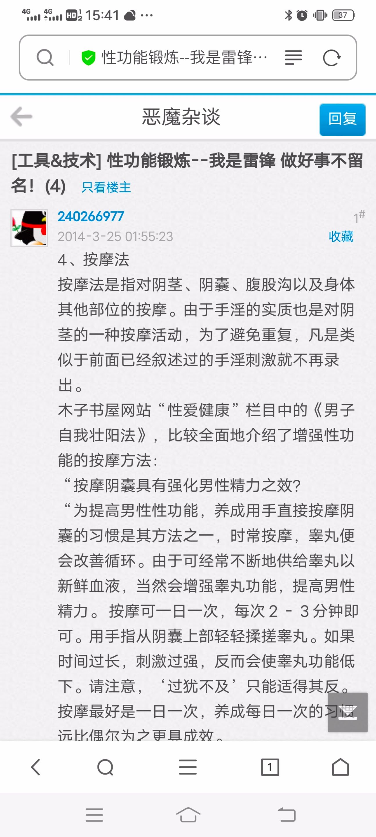撸管宝典