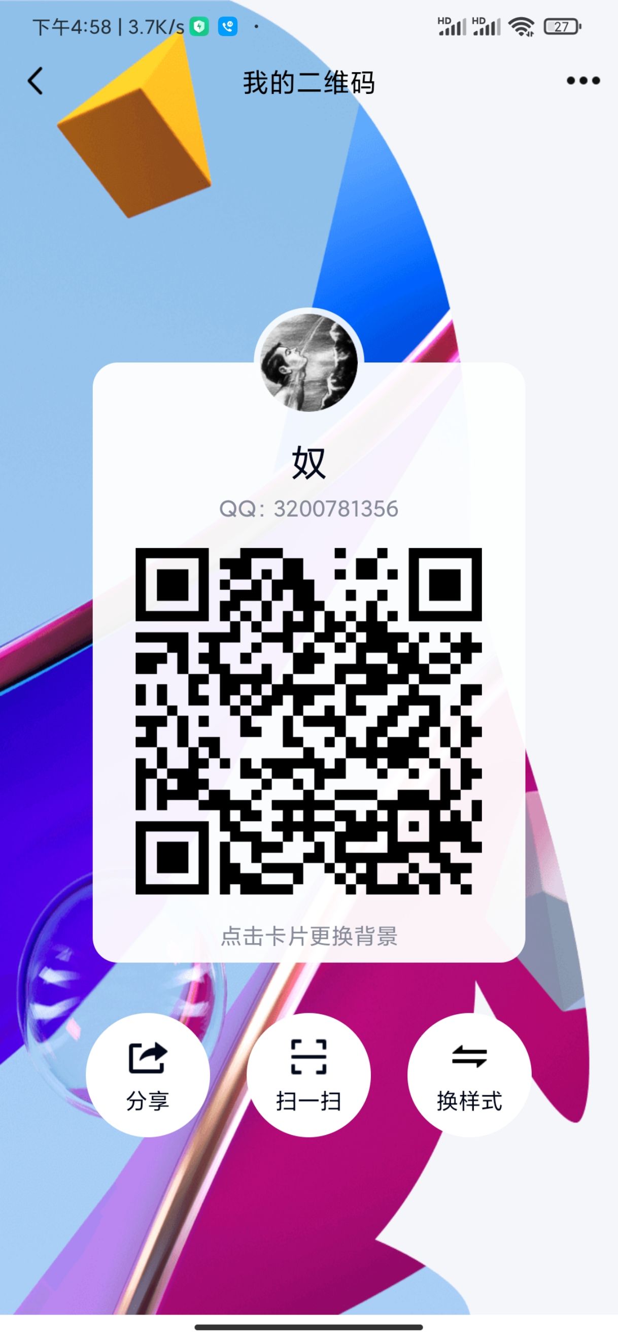 想找个主子