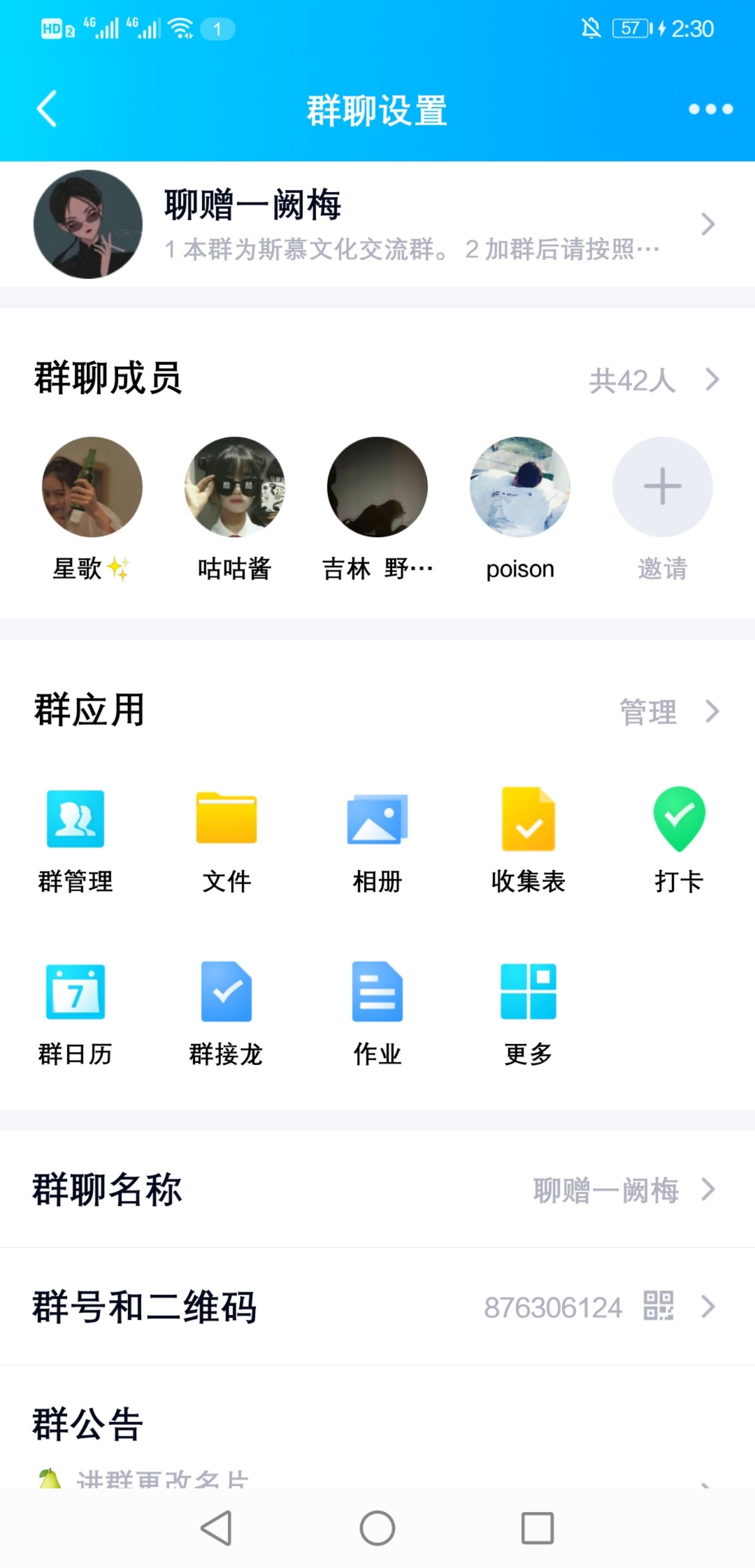 斯慕文化 交流 qun