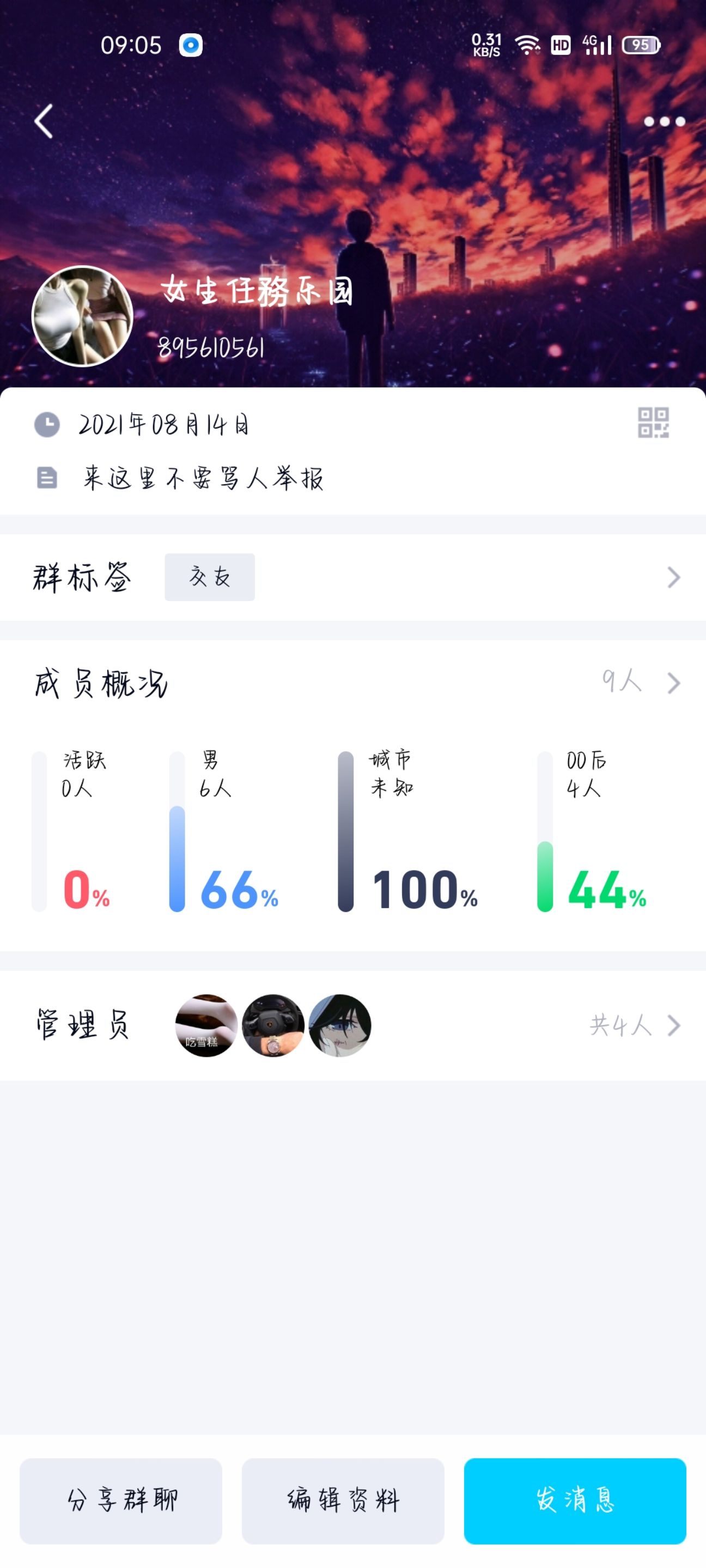 新群来玩玩