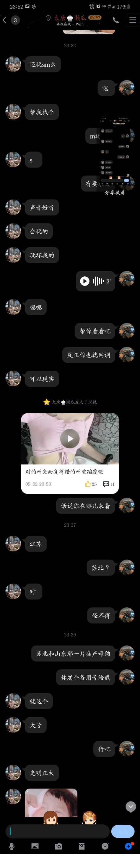 帮朋友找个s