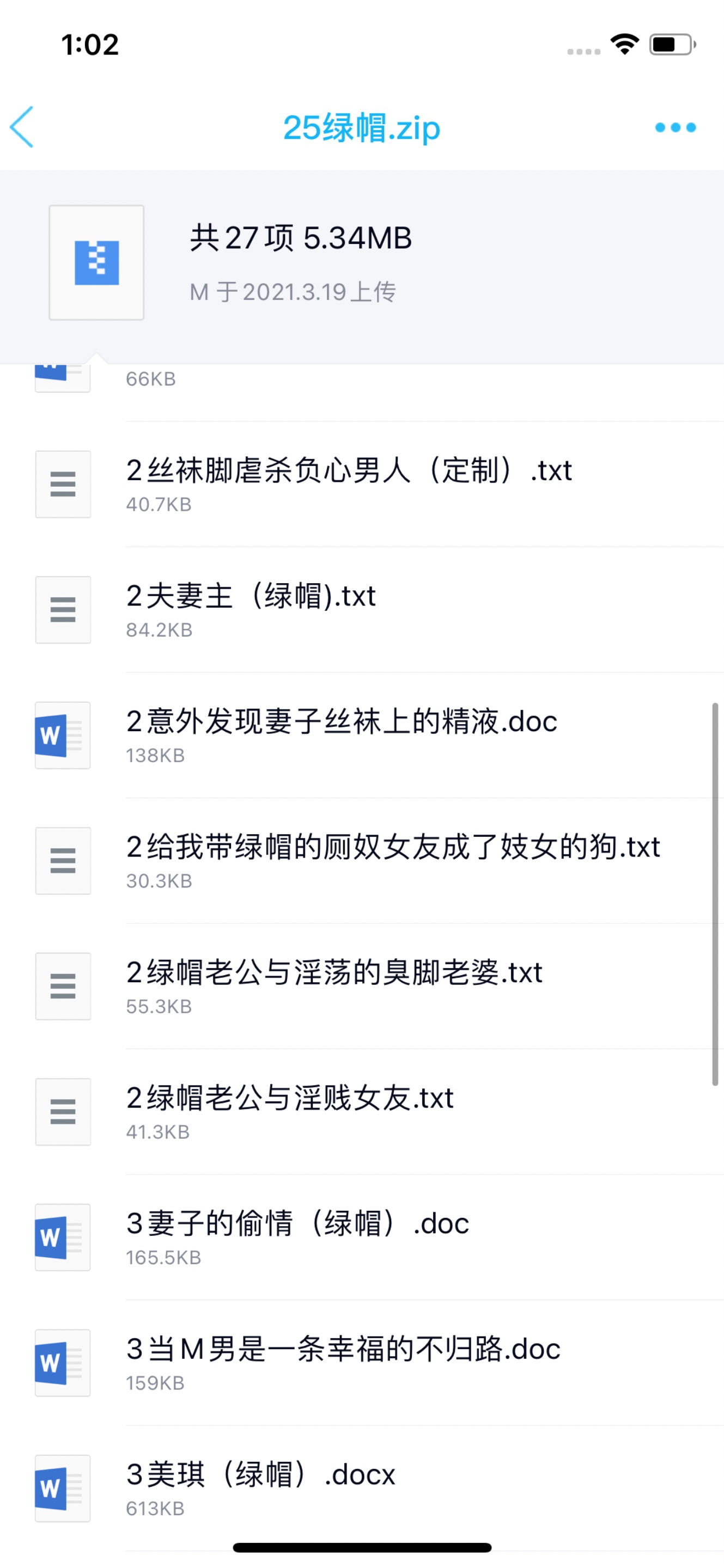售各种刺激绿奴文