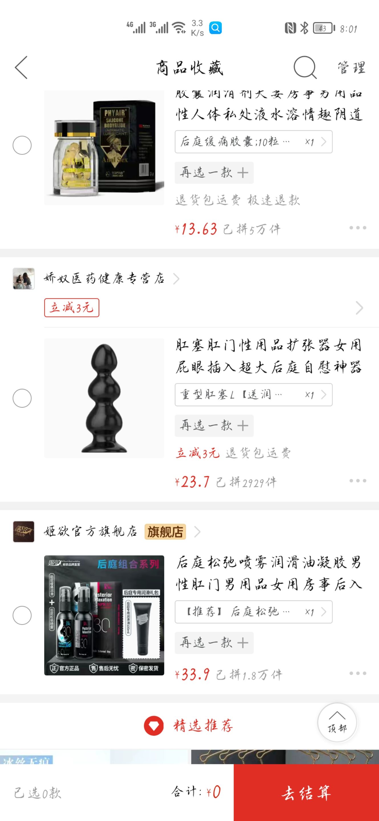 锁奴找主，2月10号返程上海，