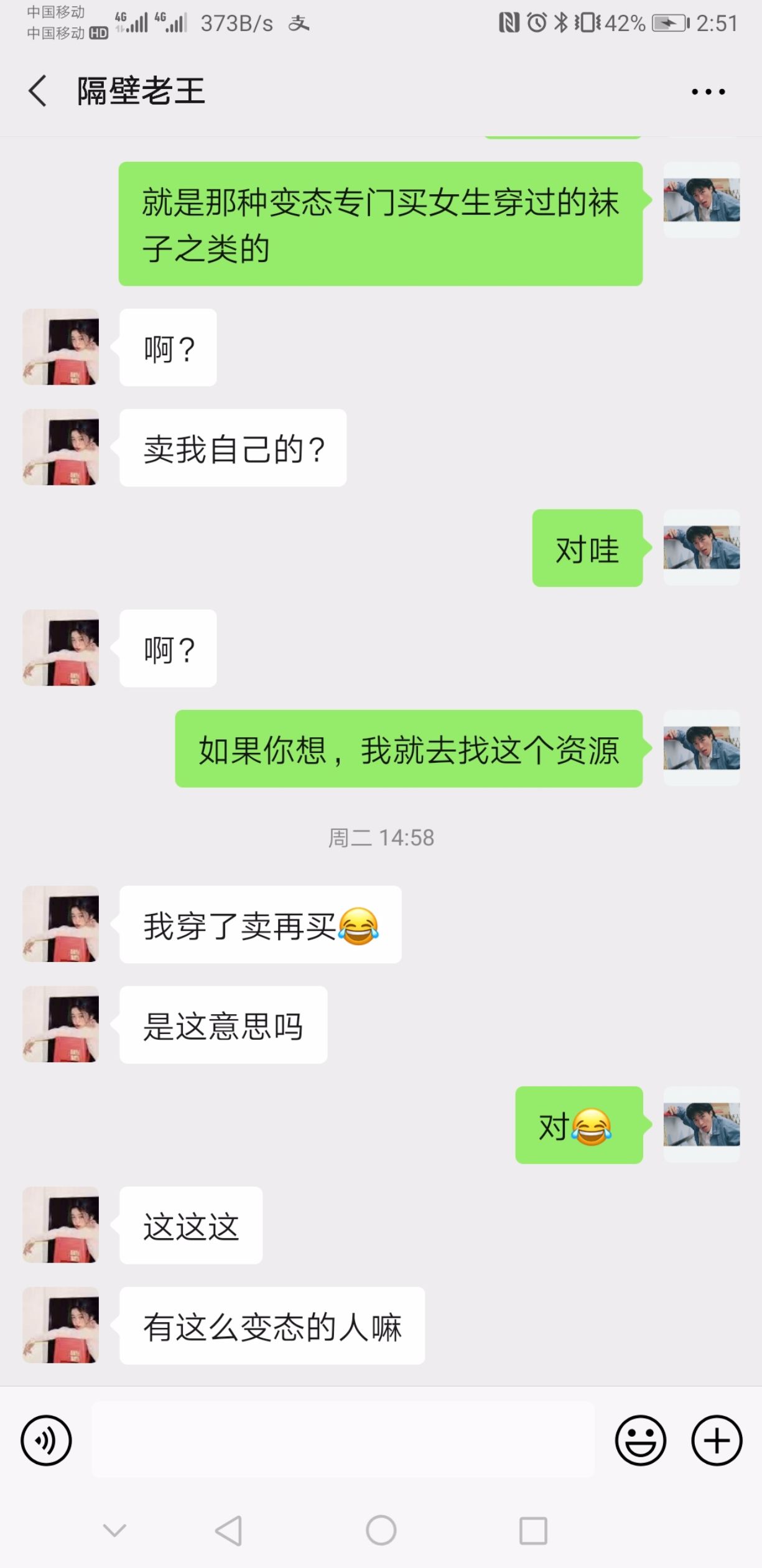 原味萝莉