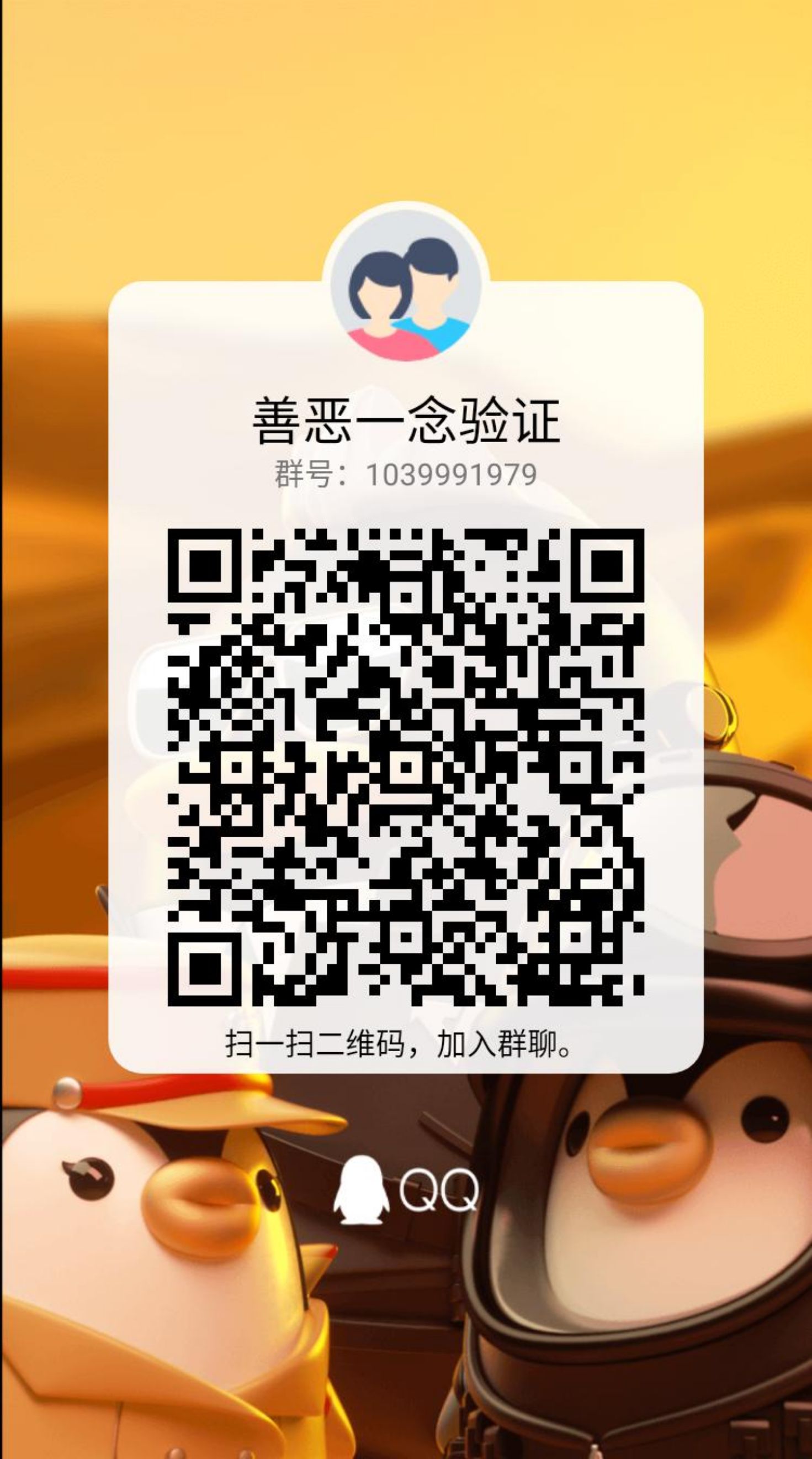 男女比例1：1的群，进去需要验证