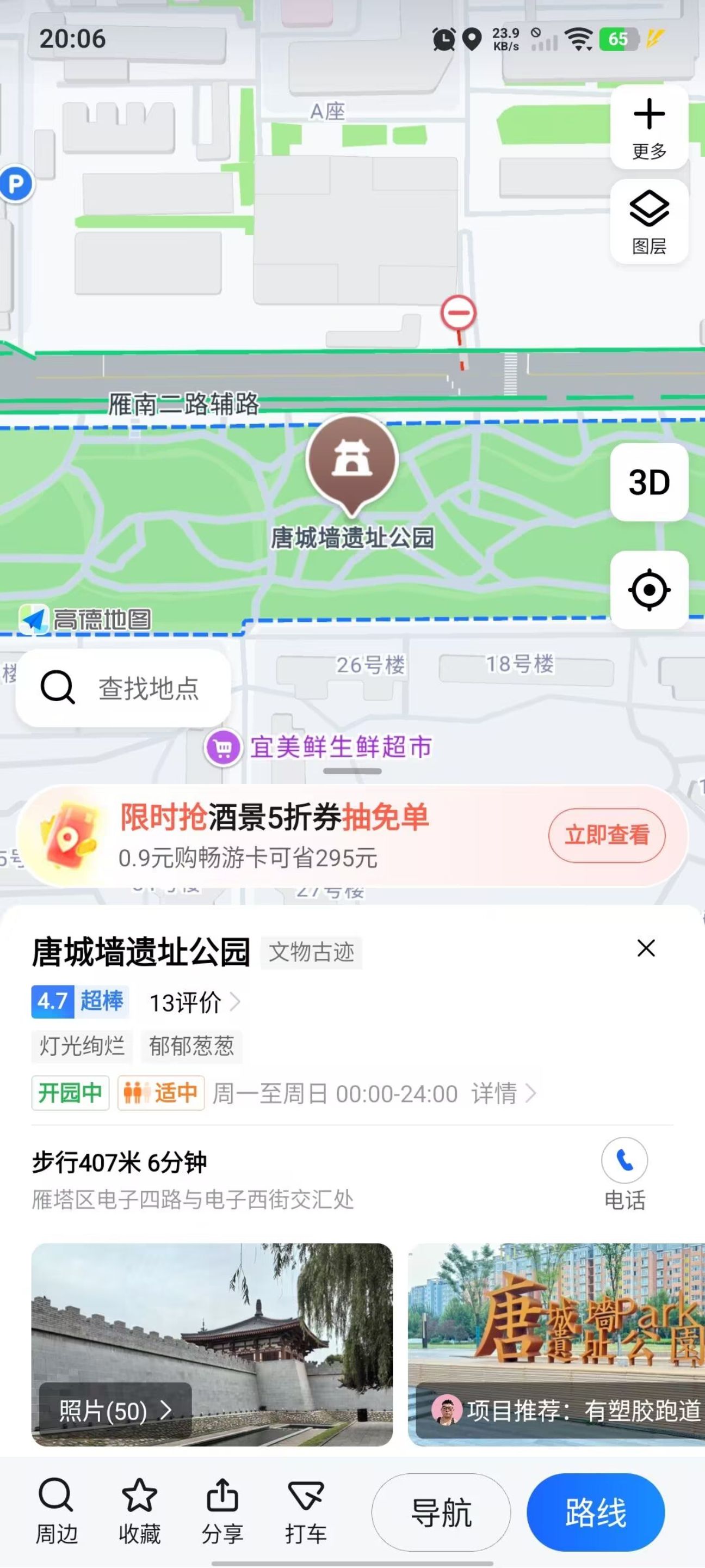 露出游戏，同城优先
