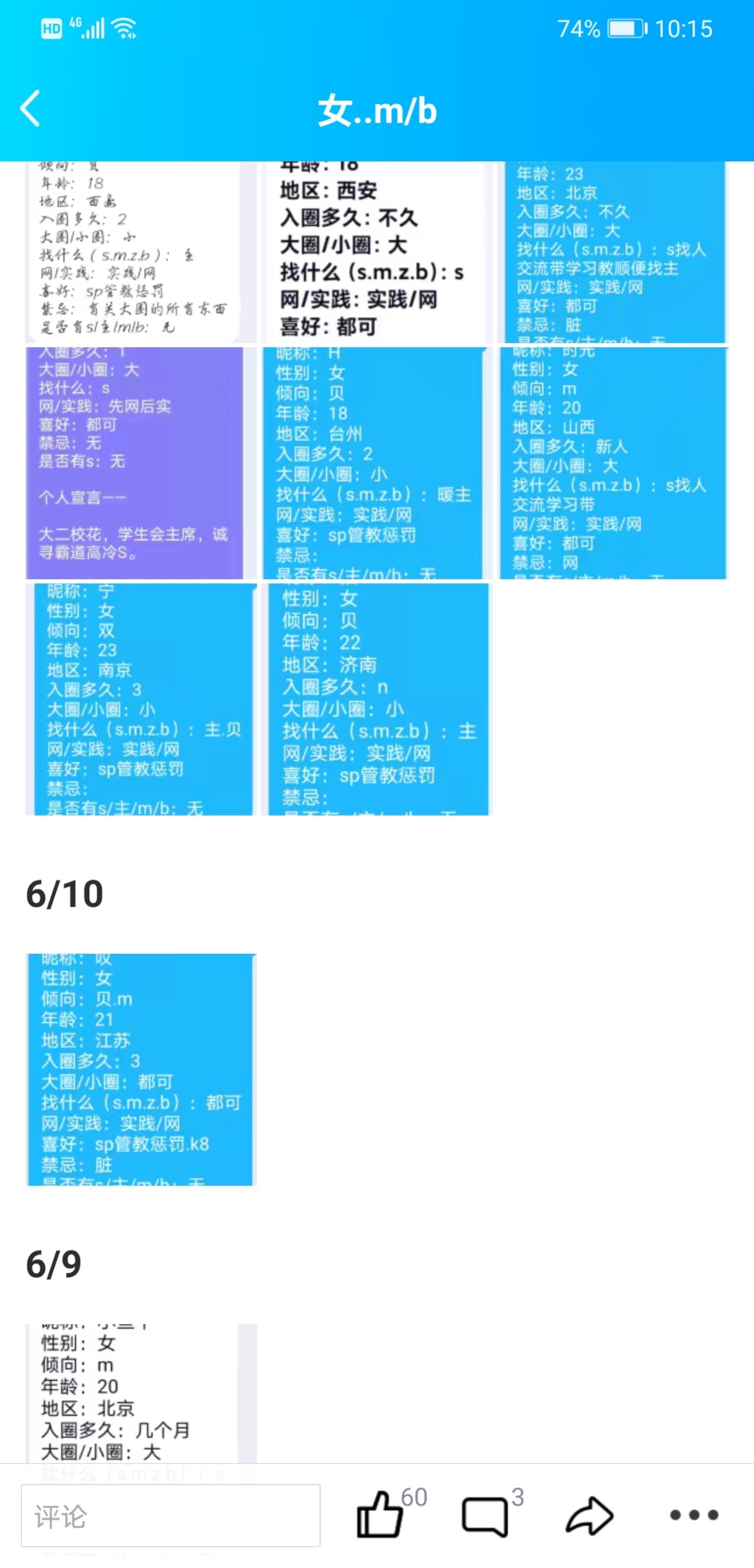 有偿介绍