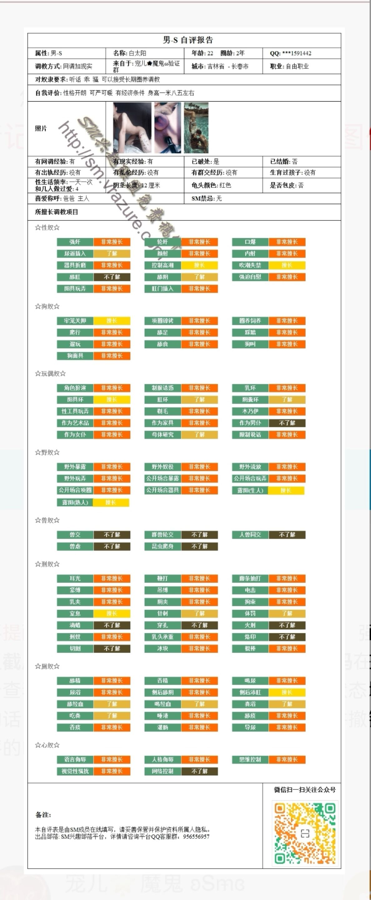 坐标东北吉林长春
