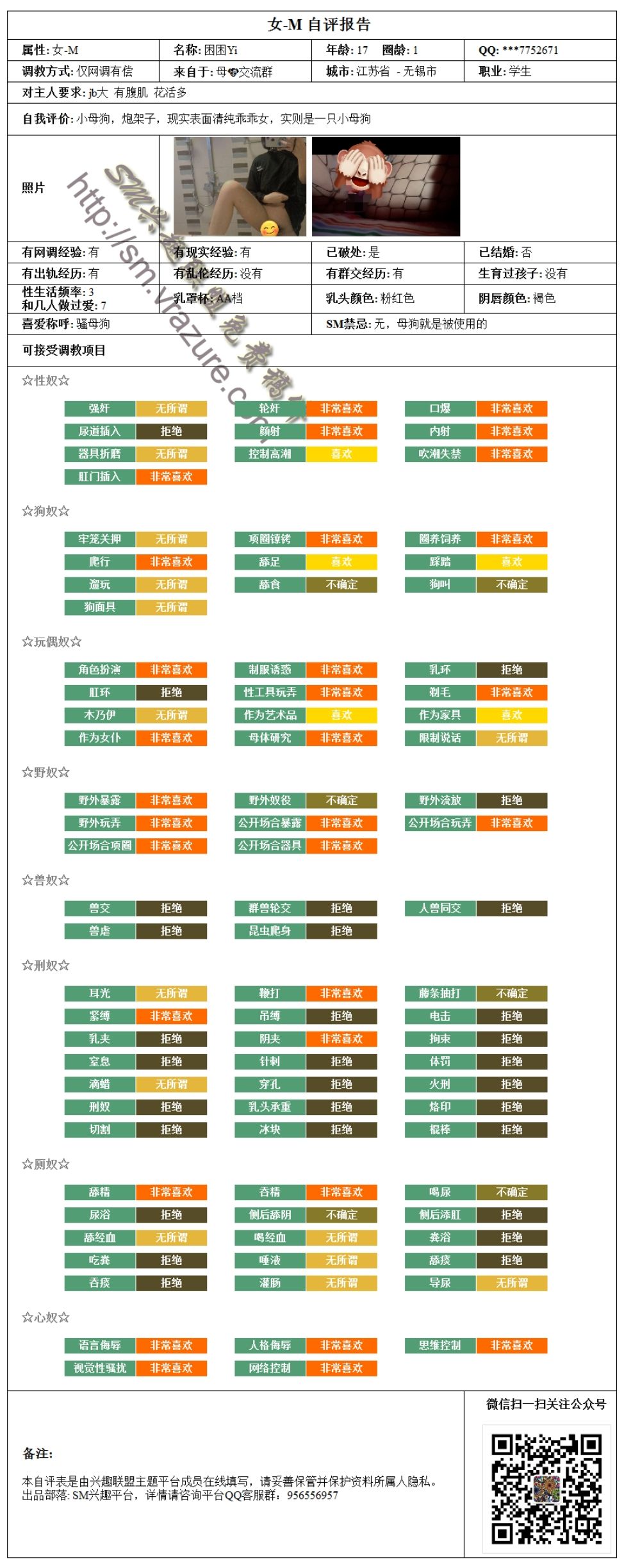 各位野爹，爸爸，主人来调教你的炮架子吧