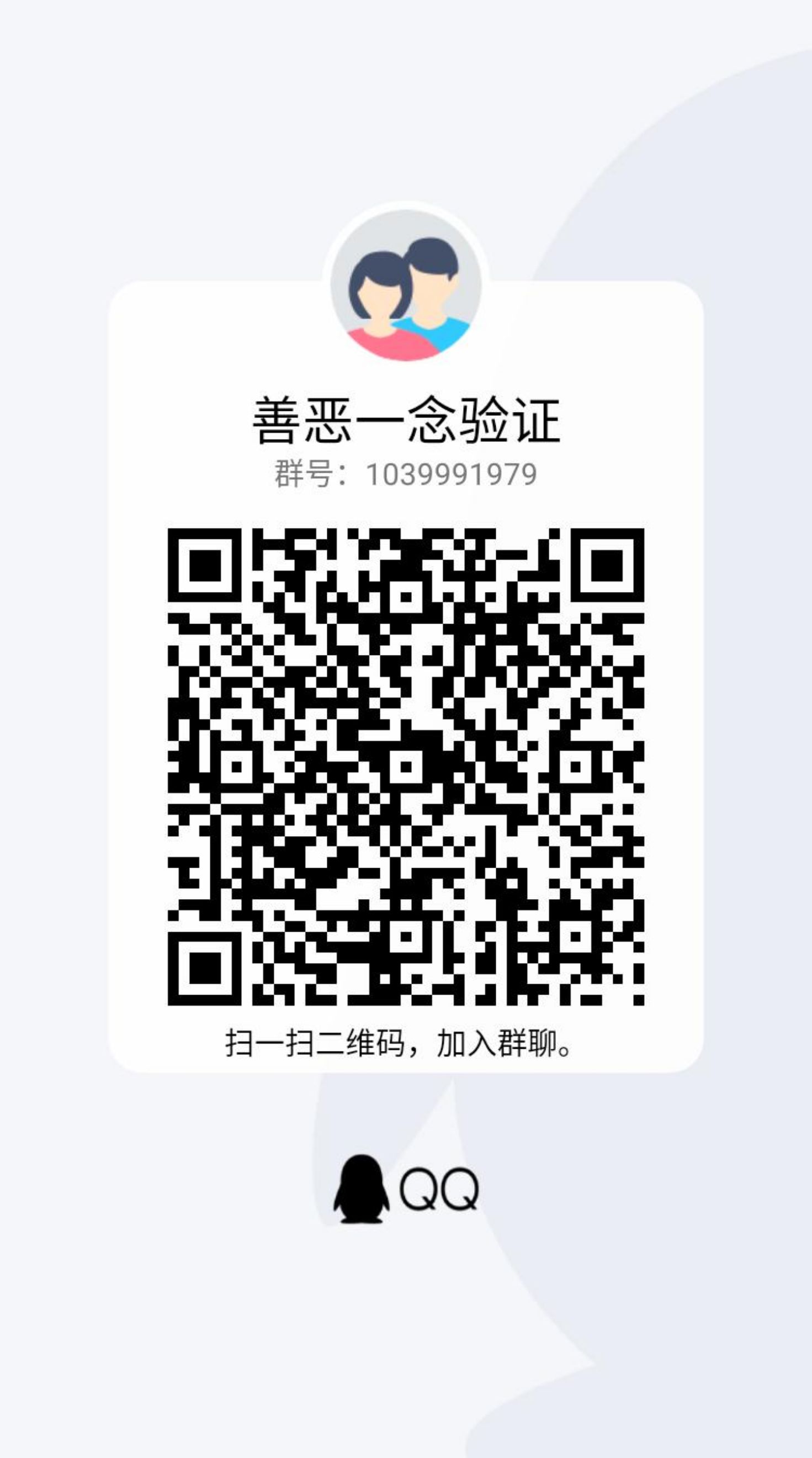 老群招人了，男女比列1:1，免费，需要验证