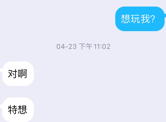 你们这群臭男人