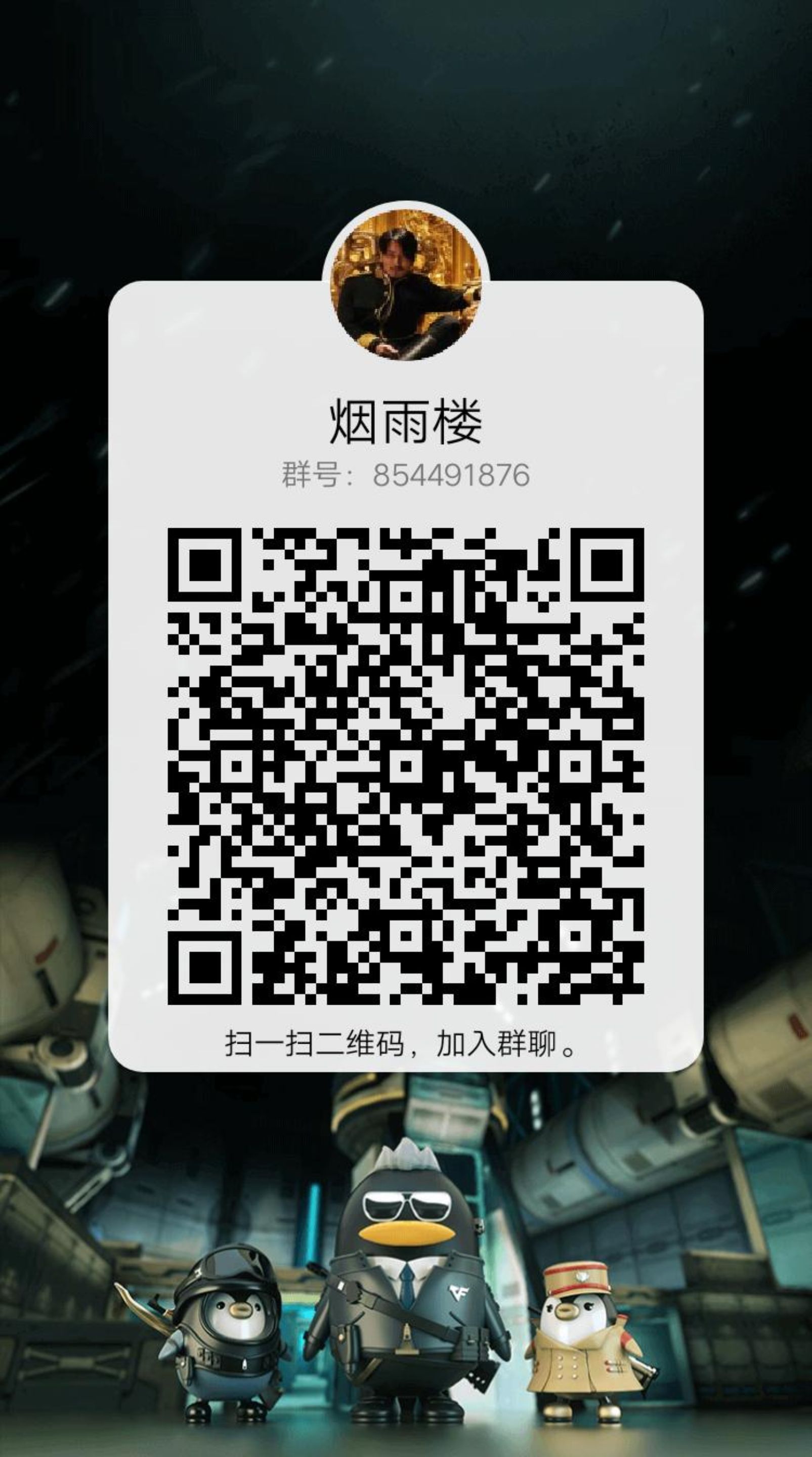 加群交流