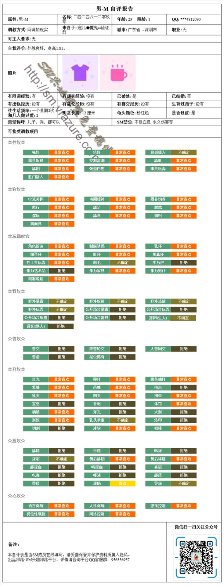 找在广东女主