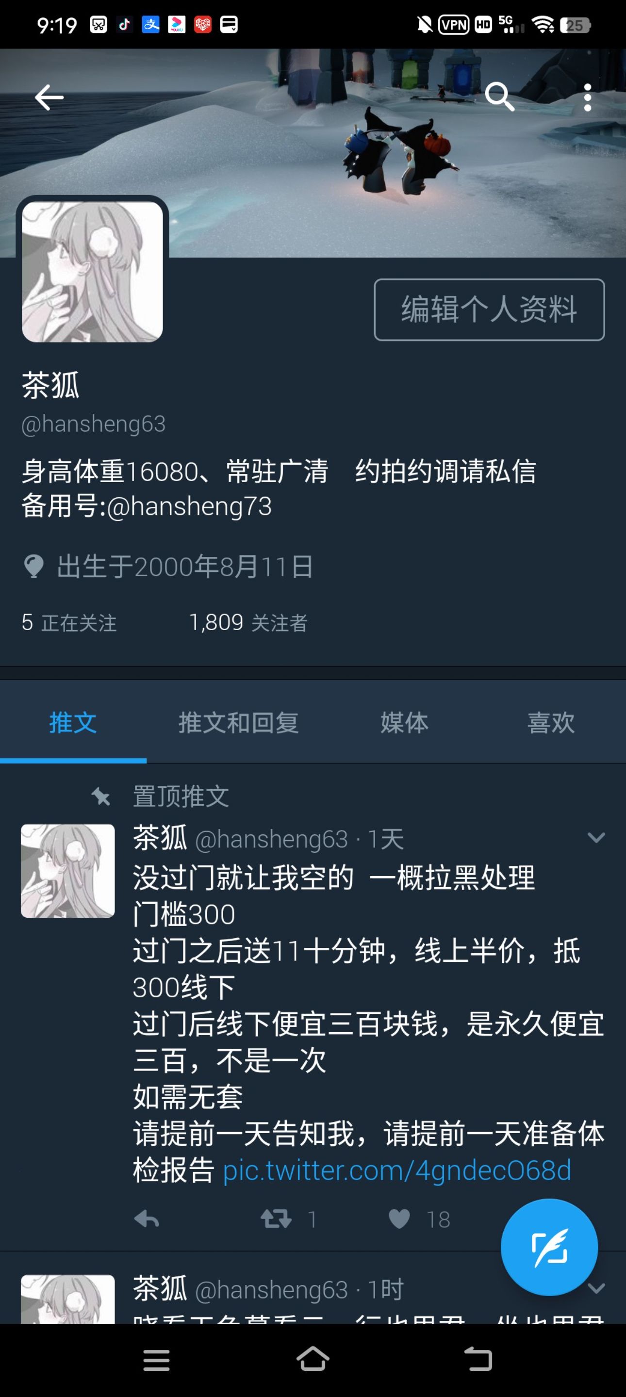 广东女sub找dom