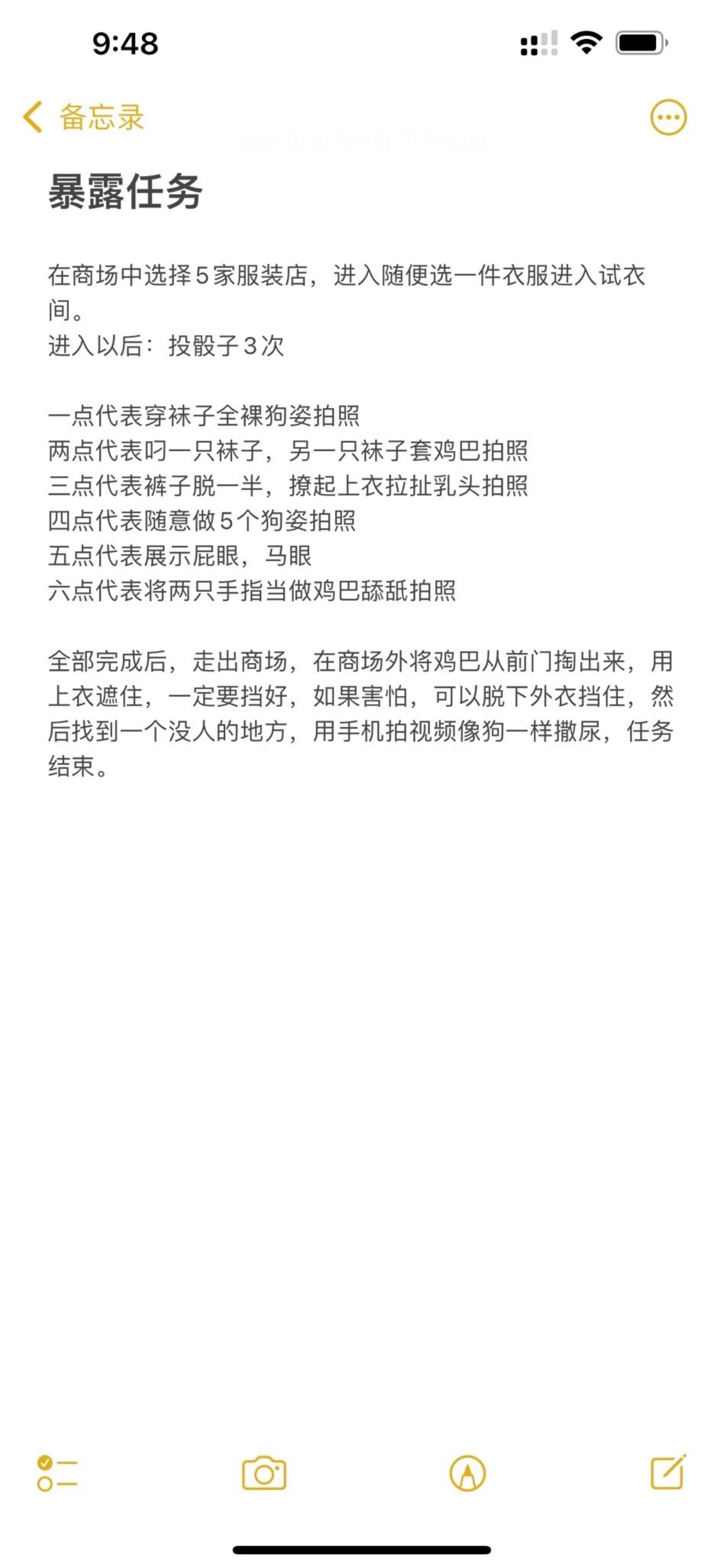 男m任务