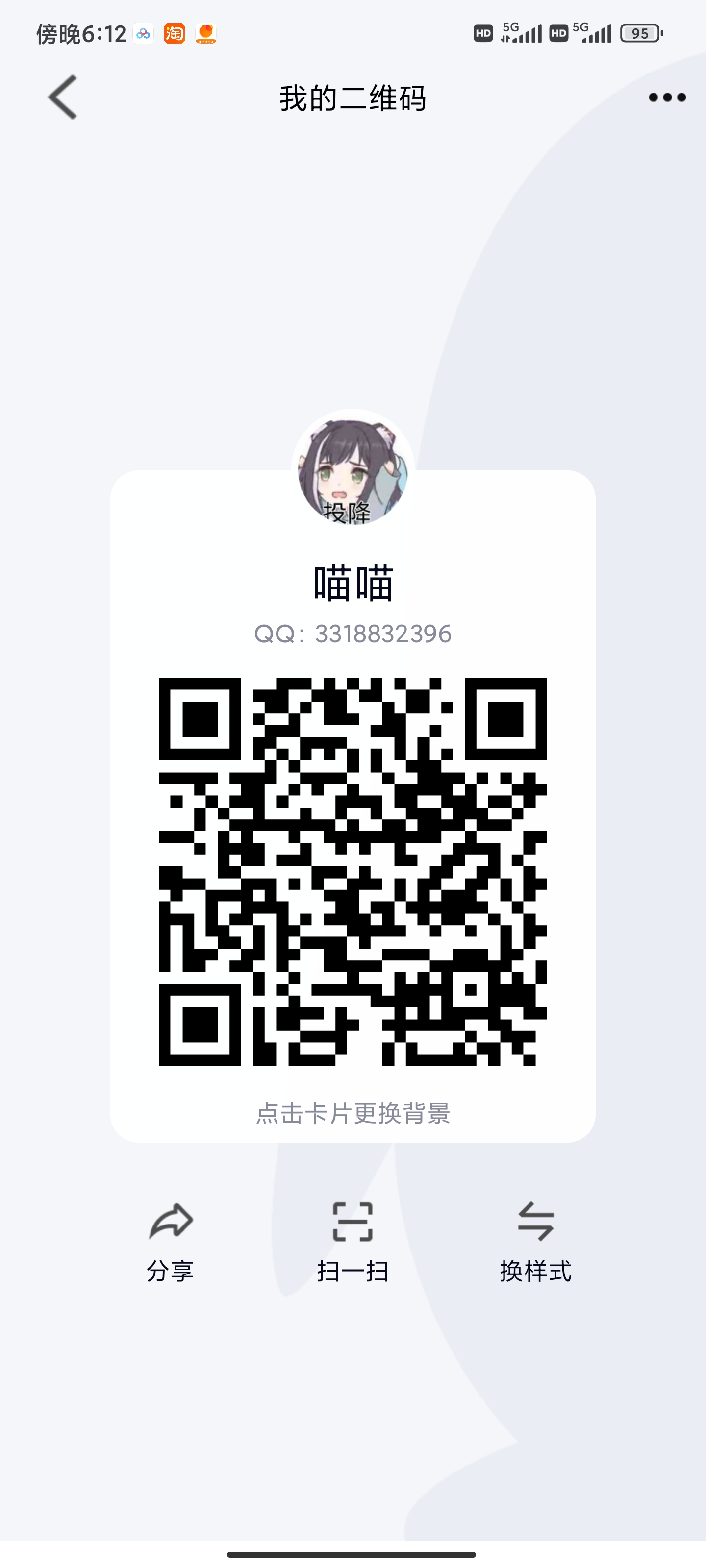 收女友奴