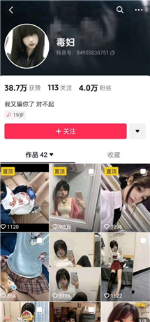 抖音吴依婷小母狗