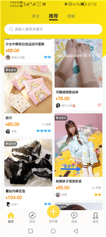 原味内衣内裤袜子应有尽有
